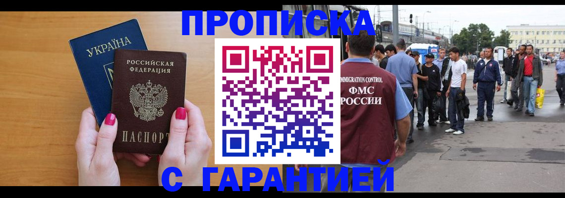 временная регистрация поиск в Усть-Лабинске