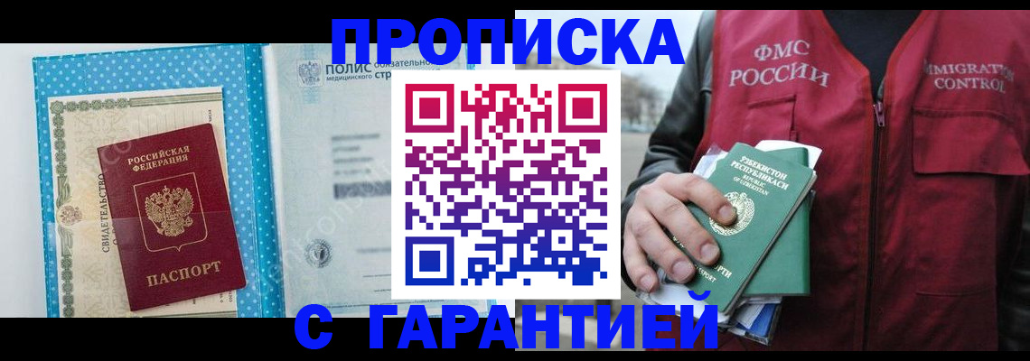 регистрация в Усть-Лабинске