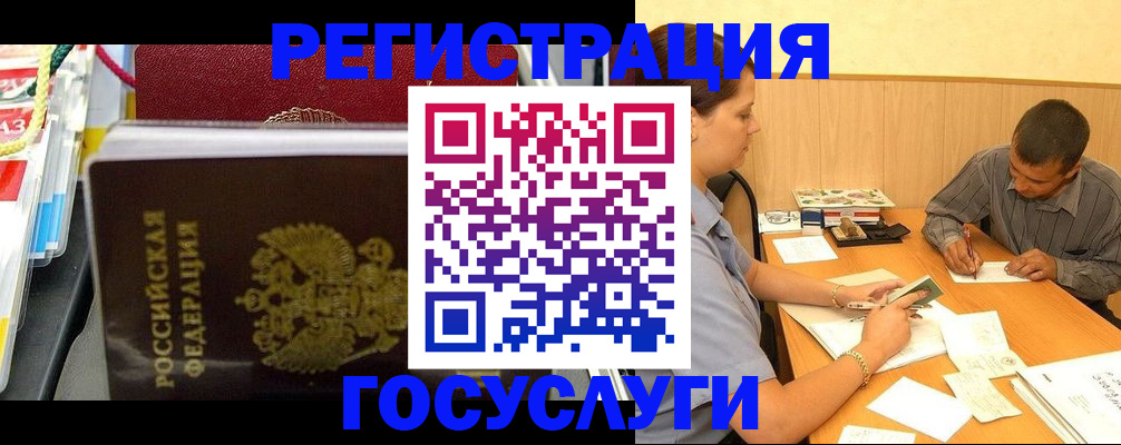 регистрация для дет. сада в Усть-Лабинске