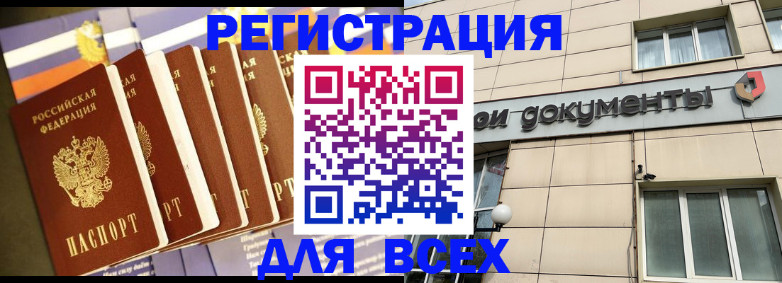 временная регистрация гарантия в Усть-Лабинске